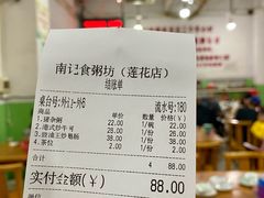 -南记食粥坊·宵夜大排档(莲花总店)