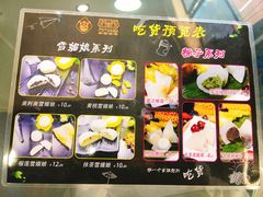 -星星奶冰·汤圆刨冰(甘肃路店)