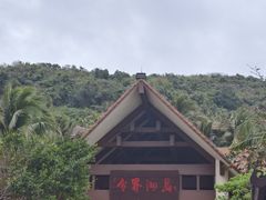 -海南分界洲岛旅游区