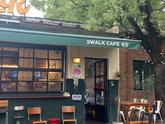 -2walk走走咖啡