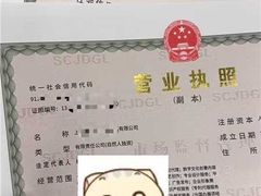 -企巴兔·注册公司代理记账