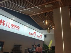 -五样儿西昌小签签烤串(建设路店)