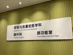 -江苏省人民医院(广州路院区)
