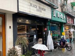 门面-black rainbow coffee