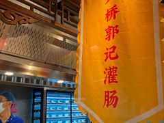 -和平菓局(王府井店)