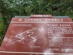 -九曜山