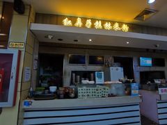 门面-红鼻子桂林米粉(金唐新光界店)