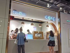 -吃茶三千(海港城店)