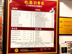 -恩宁刘福记(东华东路店)