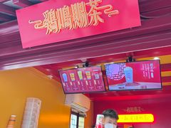 门面-鸡鸣赐茶(鸡鸣寺路店)