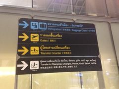 iphone_upload_pic-曼谷素万那普国际机场