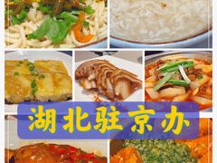 -湖北味道(湖北大厦店)