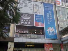 -布吉佳兆业广场