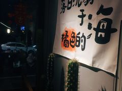 -在老街·淮安大排档·甜麻干煸龙虾·烧烤(河下古镇店)