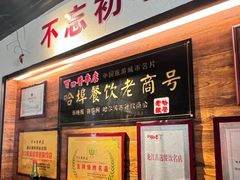 -可口香·非遗烧烤(南岗直营店)