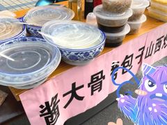 -山西人家(锦创书城店)