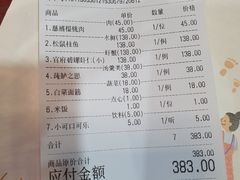 账单-吴门人家·苏宴宫廷菜(拙政园店)