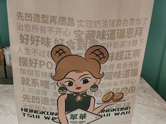 -翠华餐厅(正佳广场店)
