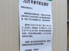 -中国农业大学动物医院