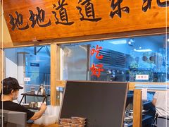 -聚合鑫东北熏酱熟食麻辣面(长阳店)