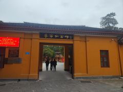 -李宗仁官邸