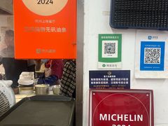 -王氏烧饼无矾油条