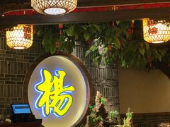 大堂-杨记隆府(时代天街店)