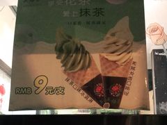 -吴裕泰圆筒冰淇淋(安内店)