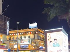 -国际通