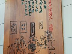 -西安贾三灌汤包·回坊小吃·清真炒菜(北院门总店)
