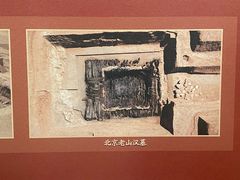 -北京大葆台遗址博物馆