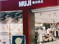 -MUJI无印良品(领秀城店)