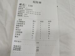 账单-渔民船说·北塘海鲜·天津菜·海肠捞饭(北塘古镇店)