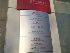 -招商银行(北京双榆树支行)