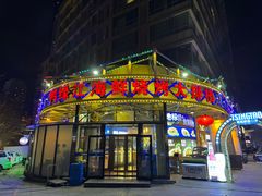 -鸭绿江海鲜烧烤大排档(杏林街店)