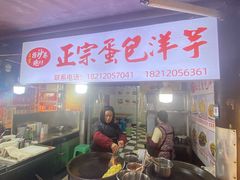 -捞沙巷