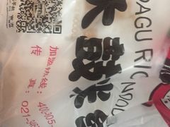 -大鼓米线(浦东长泰店)