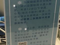 -冰纷万象滑冰场(二七万象城店)