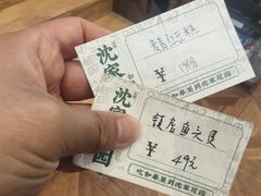 -沈家花园如皋菜(君御豪庭店)