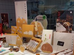 -阮大兴糕团(滨江宝龙店)