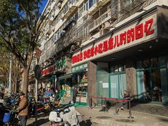 -紫光园(创始店)