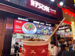 -八一路好吃街(雨田商务大厦店)