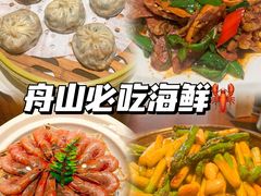 -高佳庄·舟山海鲜(海景旗舰店)