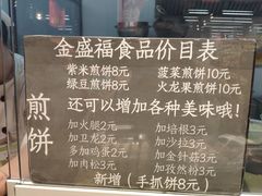 菜单-超市发超市(学院路店)