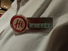 -海底捞火锅(吴中路店)