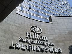-上海虹桥祥源希尔顿酒店