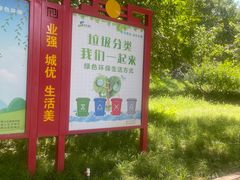 -仁和公园(顺义区)