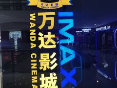 -万达广场(大明宫店)