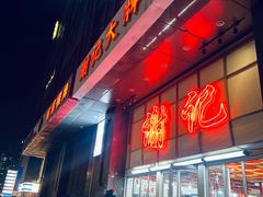 -谢记上海大排档(长寿路店)