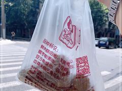 -璐坊粽王(复兴中路店)